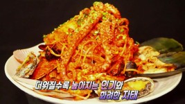 이열치열! 한국인이 사랑하는 매운맛 1위 ‘해물찜’ | ZUM TV