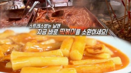 한국인이 사랑하는 매운맛 3위 ‘떡볶이’ | ZUM TV