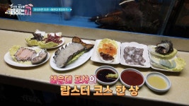 해운대 포장마차 촌 갬성 ＜랍스타 한 상＞ | ZUM TV