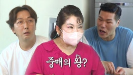 탁재훈×서장훈, 중매의 여왕 등장에 당황! | ZUM TV