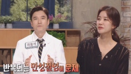 자궁경부암·난소암 위험 키우는 만성질염! (닥터필생기) | ZUM TV