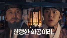 장현성, 공명에 선왕 어용 복원 위한 화공을 찾으라는 왕의 지시 전달! | ZUM TV