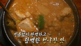 혼이 담긴 한 그릇! 냄새 없는 인생 청국장 | ZUM TV