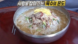 면에 스며든 육수의 감칠맛! 진주 잔치 국수★ | ZUM TV