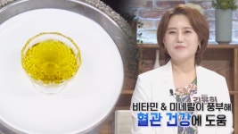 혈관 건강에 도움이 되는 ‘대마 종자유’ (좋은아침N보건소) | ZUM TV