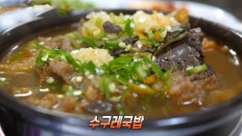 현풍 백 년 도깨비시장 ‘수구레 국밥’ 맛집♥ | ZUM TV