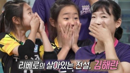 배구 꿈나무 서빈이! 배구계 전설 김해란와 행복한 만남★ | ZUM TV
