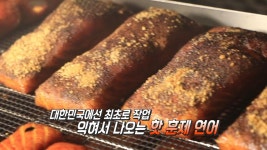 모든 음식과 찰떡궁합! 바이킹 7대손의 훈제 연어★ | ZUM TV