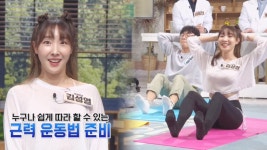 ‘관절’을 튼튼하게 해주는 근력 운동! (좋은아침N보건소) | ZUM TV