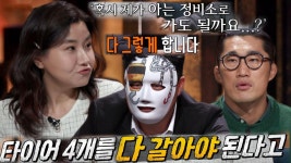 박지선, 친절한 견인기사에 타이어 작업 당한 썰♨ | ZUM TV