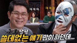 자동차 정비사, 4MC 중 최강 호구로 김용만 채택! | ZUM TV