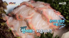 [Pick Up! 트렌드 스페셜] 청송에서 즐기는 철갑상회 & 송어회 | ZUM TV