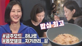 ‘한 그릇 뚝딱’ 이현이, 2년 만의 본업 컴백 전 밥심 충전★ | SBS 211129 방송 | ZUM TV