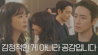 “사과하세요” 김다미, 최우식에 무례한 이준혁에게 항의 | ZUM TV