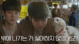 “배신자” 최우식, 스스로 아픔 극복한 강아지 ‘쫑쫑이’에 배신감! | ZUM TV
