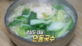 ‘안동국수’ 경동시장 지하상가 최고 인기 메뉴★ | ZUM TV ‘안동국수’ 경동시장 지하상가 최고 인기 메뉴★
