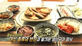 ‘빅데이터 랭킹’ 수도권 최고의 생선구이 TOP5 | ZUM TV