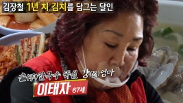 김치도 직접 담그는 ‘서산’ 홍두깨 칼국수 달인의 손맛! | ZUM TV