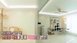 비움으로 완성한 신혼부부의 공간 활용법! (하우스) | ZUM TV