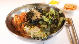 비법 양념 가득! 마성의 감칠맛으로 입맛 당기는 비빔국수 | ZUM TV