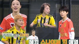 [선공개] 드디어 개막전 경기! FC 개벤져스 VS FC 액셔니스타 | ZUM TV
