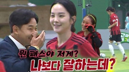 이천수, 남다른 떡잎 송소희에 숨길 수 없는 잇몸 만개 웃음 | ZUM TV