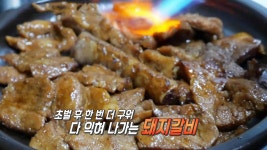 과거엔 공장 골목! 을지로 슈퍼 오늘의 메뉴 ‘돼지갈비’ | ZUM TV