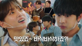 김세정♥안효섭, 갑자기 들이닥친 단체 손님에 알콩달콩 치킨 장사! | ZUM TV