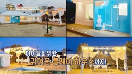 [Pick Up! 트렌드 스페셜] 아이와 소중한 추억을 남길 수 있는 교육형 키즈펜션 | ZUM TV
