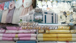 ‘부산진시장’ 결혼식의 모든 것을 한자리에 모아 놓은 곳! | ZUM TV