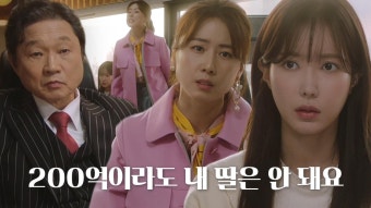 임수향, 딸 생각하는 홍은희 ‘엄마 마음’에 감동 (ft. 난장판 토론) | ZUM TV