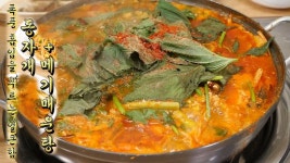 얼큰함 가득! 힘이 솟는 남한강 자연산 ‘메기매운탕’ | ZUM TV