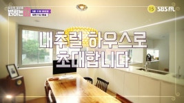 [5/31 예고] 집 분위기에 사로잡힌다!! 감동적인 갤러리 하우스 | ZUM TV