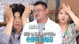 자글자글 얼굴 ‘주름 순삭’ 마사지! (닥터필생기) | ZUM TV