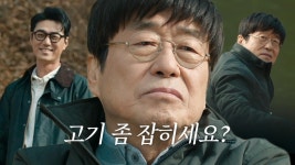 최영준, 서현진과 통화 후 김창완과 은밀한 만남 | ZUM TV