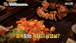 [Pick Up! 트렌드 스페셜] 맛, 인심, 서비스 3박자 갖춘 흑돼지 삼겹살 전문점 | ZUM TV