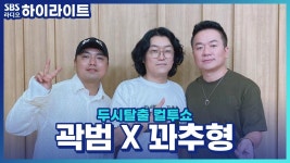 비뇨의학과 전문의 홍성우가 꽈추형이 된 이유? | ZUM TV