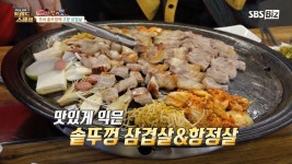 [Pick Up! 트렌드 스페셜] 무쇠 솥뚜껑에 구운 삼겹살 | ZUM TV