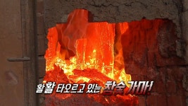 ‘화끈하게 힐링’ 땀빼고 스트레스 푸는 참숯 찜질방! | ZUM TV