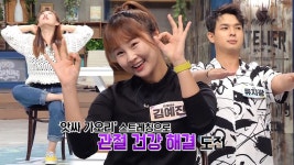 ‘앗싸 가오리’ 스트레칭으로 관절 건강 해결! (내몸주치의) | ZUM TV
