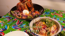 태국의 풍미가 가득한 치킨 ‘까이텃’ | ZUM TV