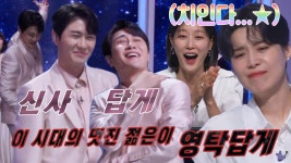 영탁, 신곡 ＜신사답게＞에 맞춰 선보이는 신나는 트로트 댄스 무대★ | ZUM TV