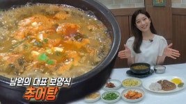 ‘추어탕’ 놓칠 수 없는 남원 대표 보양식! | ZUM TV
