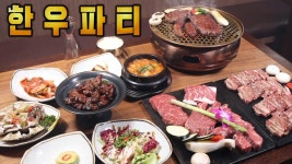 가심비 사로잡은 1++ 한우 한정식 맛집! | ZUM TV