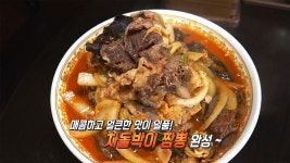 얼큰한 맛에 감동! 산더미 차돌박이 짬뽕! | ZUM TV