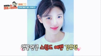 캐디가 봤을때 스윙이 멋있는 연예인 김유정 | ZUM TV