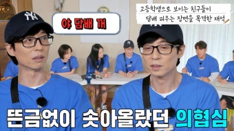 ‘미담 교과서’ 유재석, 또 한 번의 새 미담 공개! | ZUM TV
