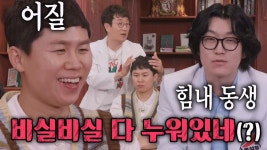 홍성우, 비실비실한 모발 가진 양세형에 응원! | ZUM TV