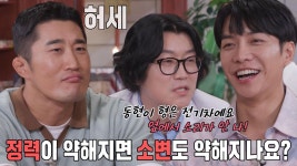 홍성우, 정력과 소변의 상관관계의 진실★ | ZUM TV