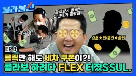 차CAR게 살다 보니 이런 날이?! 콜라보가 쏠쏠 이벤트가 콸콸콸~ FLEX 터진 카앤피플과 콜라보 할 회사, 여기 붙어라~♬[콜라붐신] EP.3 | ZUM TV
